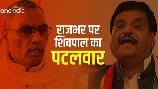 Shivpal Yadav