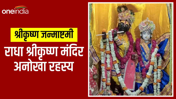 Shri Krishna Janmashtami haridwar Radha Shri Krishna Temple, Shiva seated form RadhaParvati Krishna, this is the secret