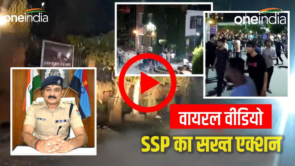 Dehradun: Video of ruckus in college went viral, SSP ajay singh took class like this, now big action took place
