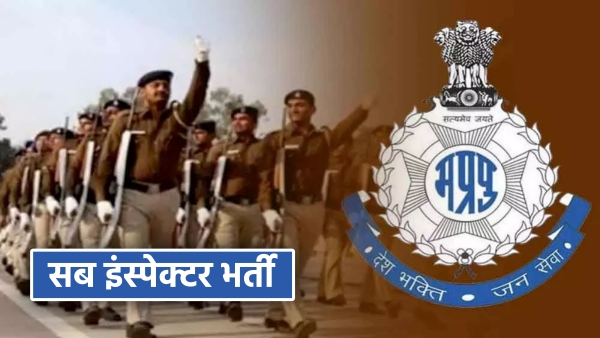 Staff-Selection-Board-for-MP-Police-SI-Recruitment-2023