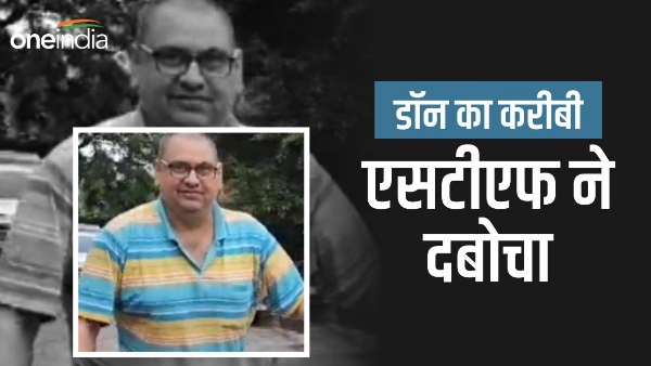 STF caught close underworld don Chhota Rajan from India-Nepal border absconding parole famous case.