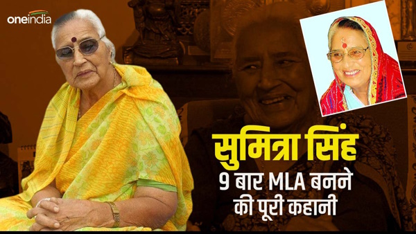 Sumitra Singh 9 time MLA in Rajasthan 