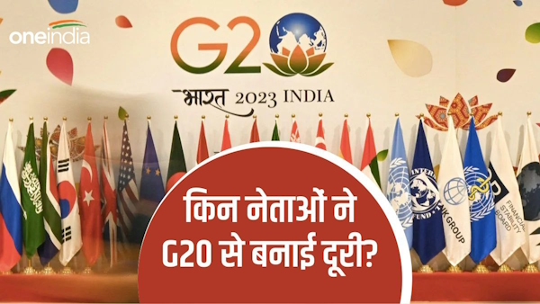 who have opt out G20