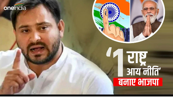 Deputy CM Tejashwi Yadav OnOne Nation-One Election