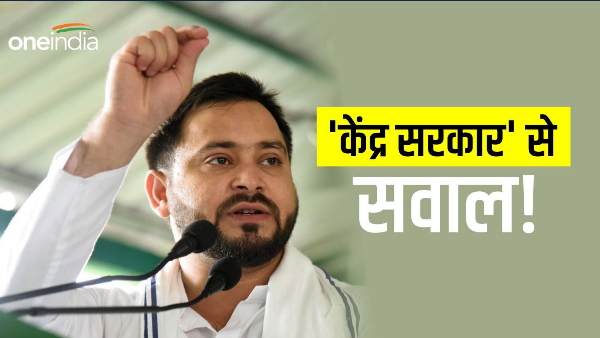 Deputy CM Tejashwi Yadav asked questions on womens reservation