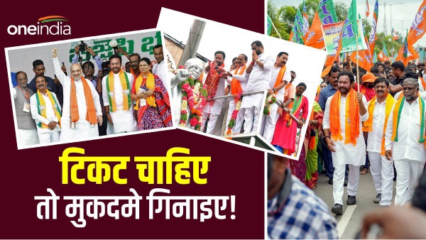 telangana bjp ticket seekers