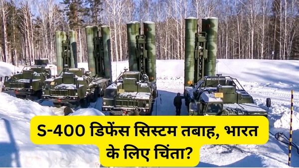 Ukraine Russian air defence system