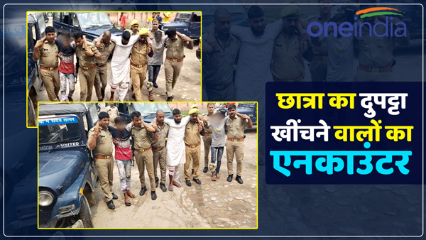 encounter-of-those-who-pulled-the-scarf-of-a-student-in-ambedkar-nagar