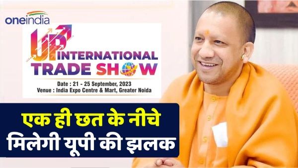 up-international-trade-show-in-greater-noida-from-21-to-25-september-know-ticket-and-timing-details