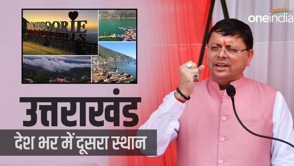 achieved second place in the country in employment generation, CM pushkar Dhami congratulated youth power