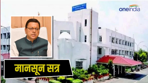 Monsoon session uttarakhand Legislative Assembly September 5 government present supplementary budget on the first day