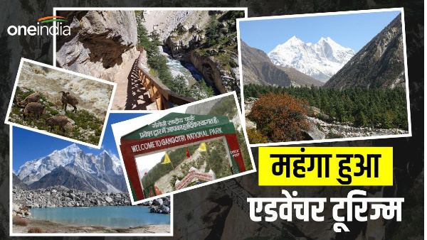  Adventure tourism becomes expensive in Uttarakhand, know how much will be the fee in all the parks including Gangotri National Park