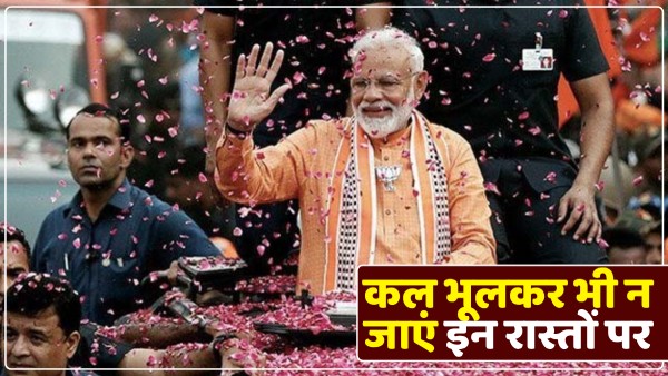 varanasi-news-do-not-go-on-these-roads-even-by-mistake-tomorrow