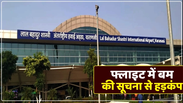panic-due-to-news-of-bomb-in-flight-safe-landing-at-airport