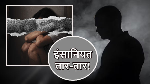 Ujjain minor victim Case