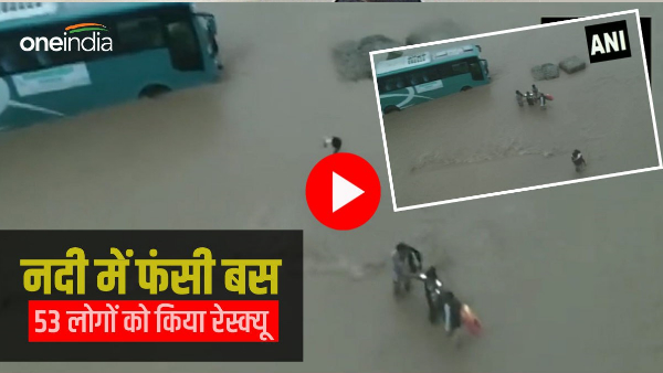 haridwar Video Bus stuck in heavy rain 53 people sdrf rescued, passengers boarded save lives