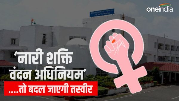 Uttarakhand Assembly picture will change if Nari Shakti Vandan Act is implemented, know how many women MLAs there will be?