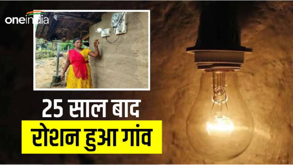 village electricity CG