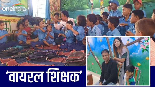 Viral Teacher Jitendra Shardul Viral Teacher Jitendra Shardul