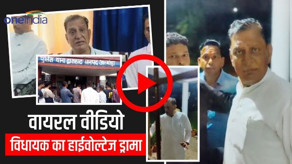 Viral video High voltage drama Dwarahat Congress MLA Madan Singh Bisht allegation indecency abuses