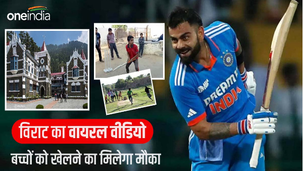 Virat Kohli Video How did children playing cricket streets get support High Court sought governments.