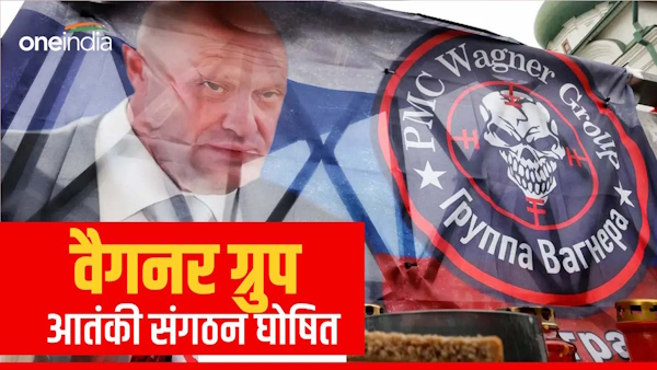 Wagner group terrorist organization