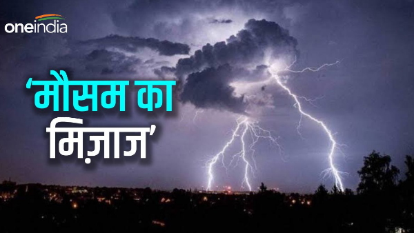 Bihar Weather News Update