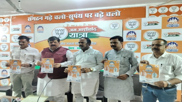 BJP leader Durgesh Keshwani conducted Jan Ashirwad Yatra originating from Damoh Legislative Assembly.