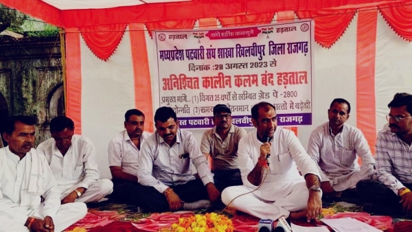 Patwaris strike ends in MP, Patwaris return to work after strict action by Shivraj government