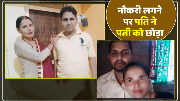 left-his-wife-as-soon-as-he-became-je-now-woman-wandering-in-ghazipur-up left-his-wife-as-soon-as-he-became-je-now-woman-wandering-in-ghazipur-up