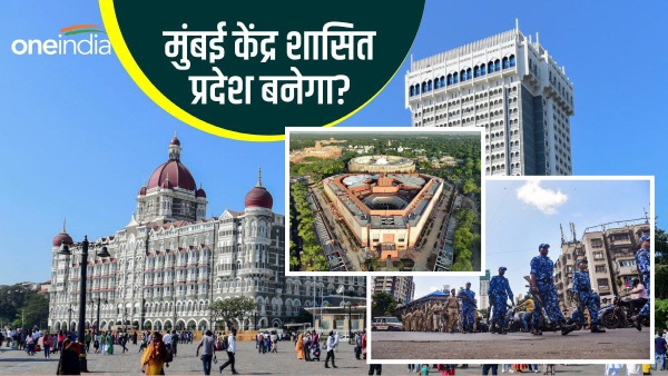 will mumbai become ut