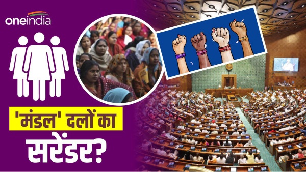 women reservation and obc parties