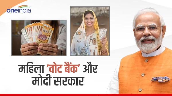 women schemes and modi government
