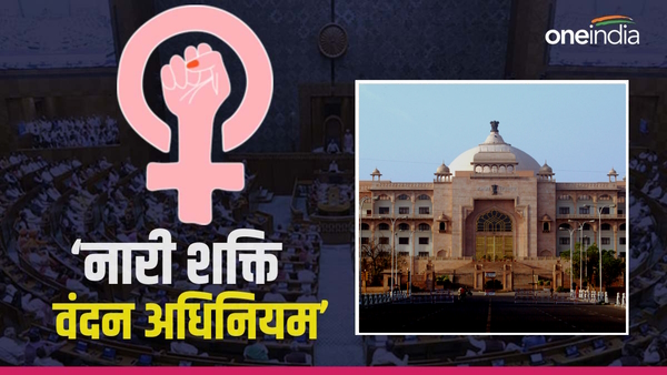 Women Reservation Bill Rajasthan 2023