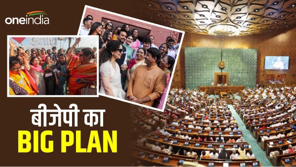 Women reservation:BJP and Modi government are trying to solve the weapon of caste census of opposition alliance India through women voters