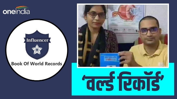 Influencer Book of World Records Influencer Book of World Records