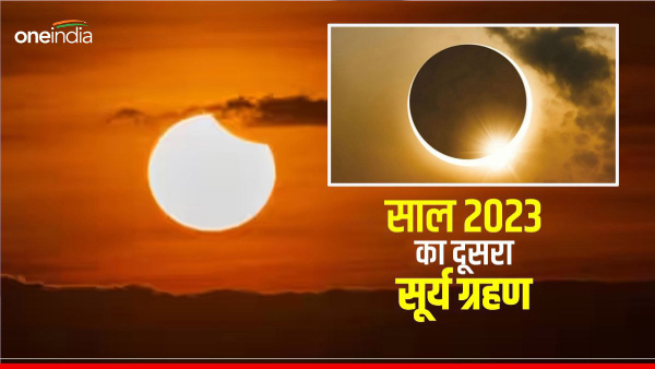Surya Grahan 2023