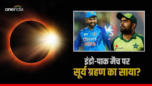 Ind vs Pak World Cup 2023: