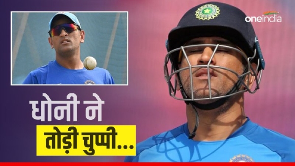 MS Dhoni on Retirement: