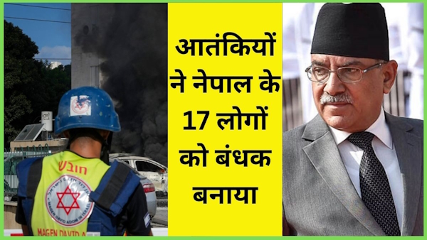 17 Nepali held captive in Israel