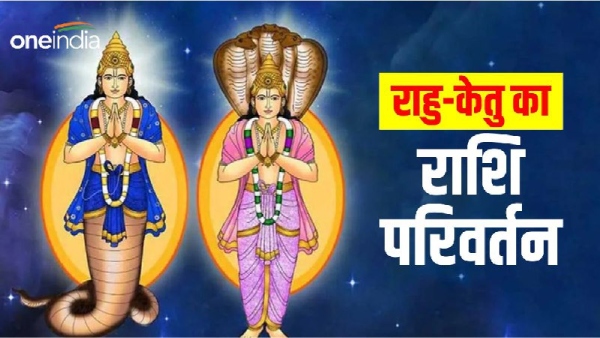 Rahu-Ketu ka rashi Parivartan