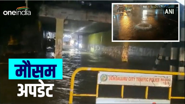 Weather Update in Hindi