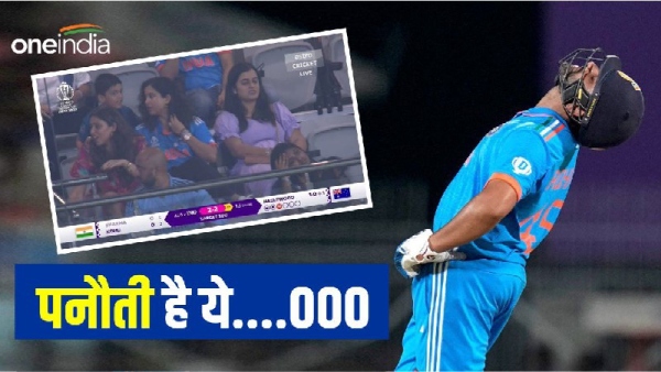 World Cup 2023, IND vs AUS