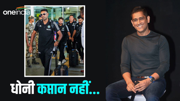 R Ashwin remembered MS Dhoni: R Ashwin remembered MS Dhoni: