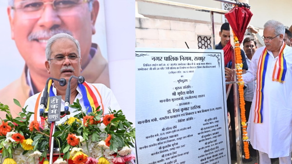 ABEDKAR BHUPESH BAGHEL