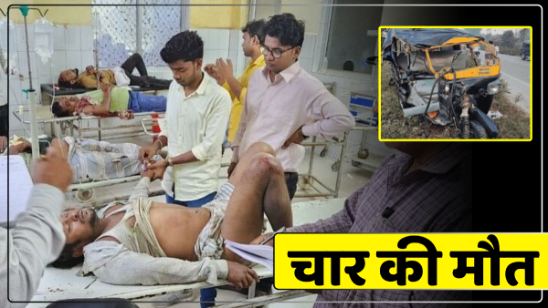 unknown-vehicle-hits-auto-four-people-no-more-in-ballia-up