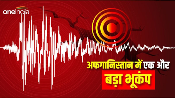  Afghanistan Earthquake news