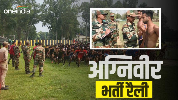 Agniveer recruitment rally opportunity for youth to join army, is being held here, know schedule.