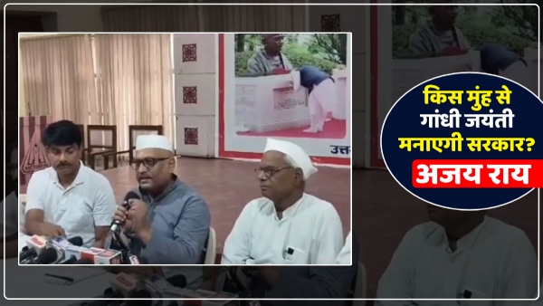 up-congress-president-ajay-rai-surrounded-the-government-on-gandhi-jayanti