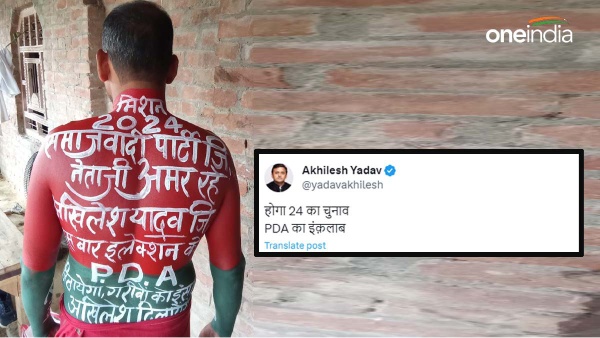 akhilesh yadav on pda
